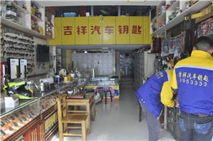 保險(xiǎn)箱鑰匙